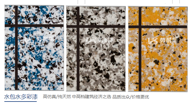 多彩涂料是什么涂料？有什么特點(diǎn)？