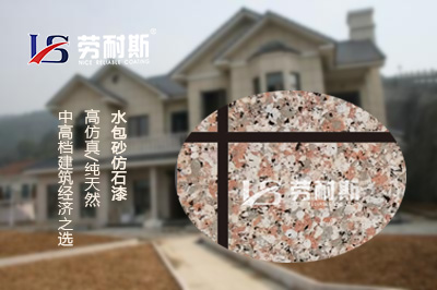 水包砂漆哪個牌子的好？