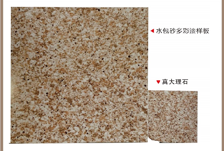 水包砂脫落是質(zhì)量問題嗎?怎么解決?