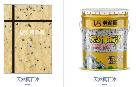 真石漆大片發(fā)白怎么處理？