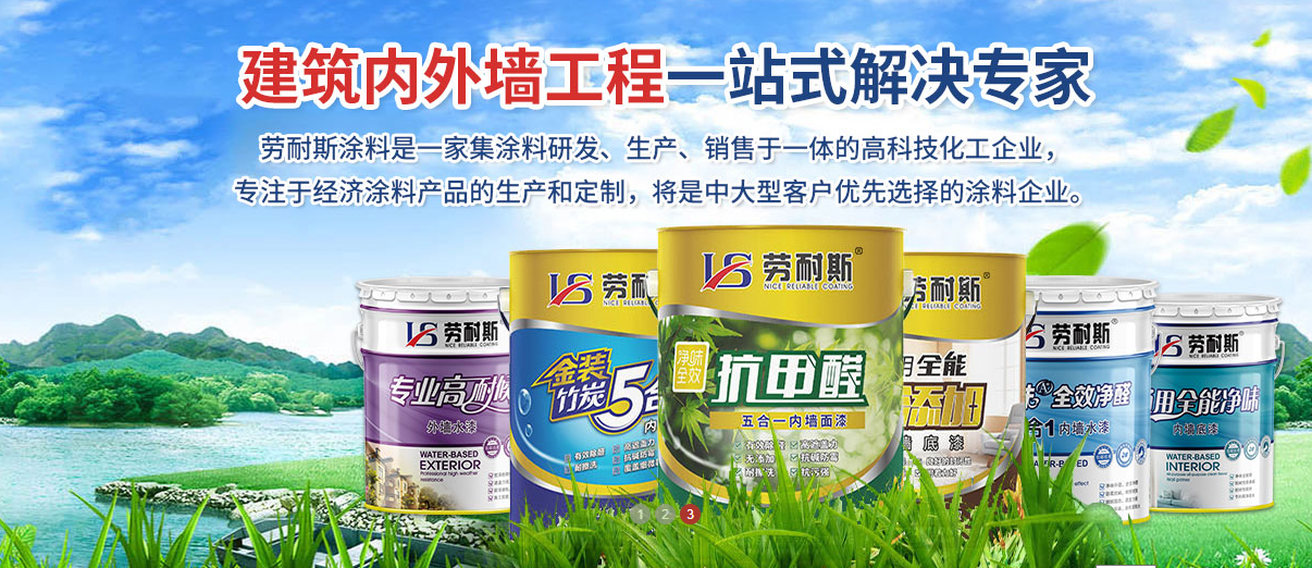 保溫涂料選哪個牌子的好？