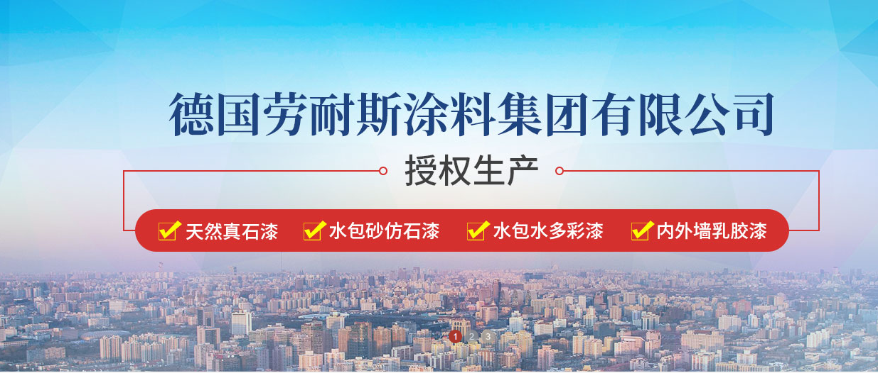 水性涂料施工會(huì)出現(xiàn)哪些問題?
