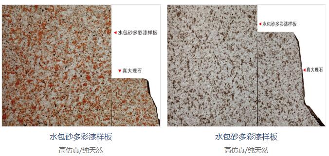 外墻水包砂什么品牌好？水包砂十大名牌排名