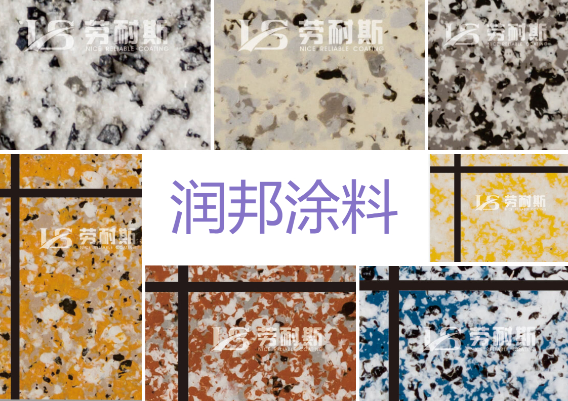 外墻真石漆哪個品牌比較好？全國真石漆一線品牌