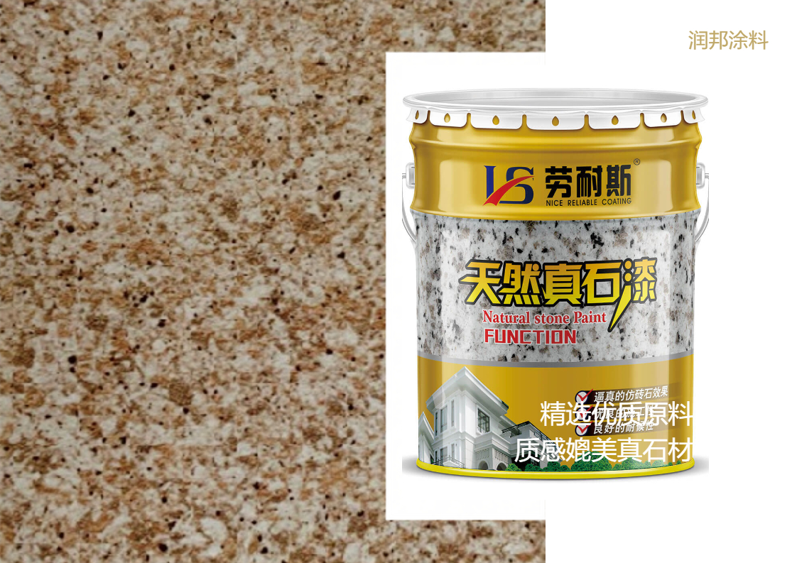 水包砂多彩涂料施工流程是怎樣的？